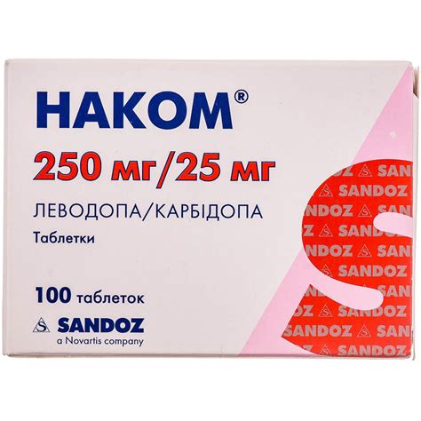 НАКОМ таблетки .